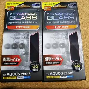 【2枚】エレコム AQUOS zero6 ガラスフィルム ZEROSHOCK PM-S214FLGZ 4549550234733