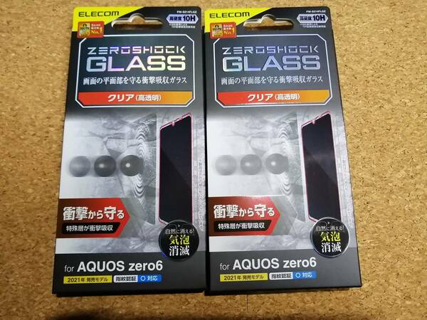 【2枚】エレコム AQUOS zero6 ガラスフィルム ZEROSHOCK PM-S214FLGZ 4549550234733 