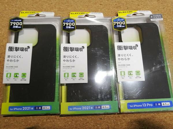 【3個】エレコム iPhone 13 Pro 6.1inch 3眼 用 シリコンケース ブラック：PM-A21CSCBK 4549550225458