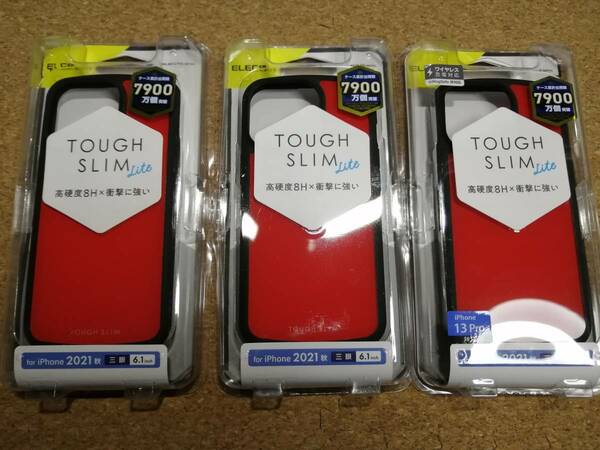 【3個】エレコム iPhone 13 Pro 6.1inch 3眼 用 TOUGH SLIM LITE ケース カバー レッド　PM-A21CTSLRD 4549550225700