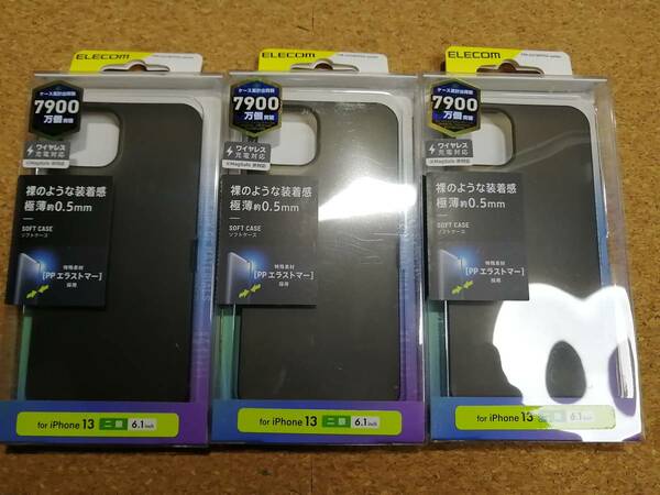 【3個】エレコム iPhone 13 6.1inch 2眼 用 ソフトケース 極薄 0.5mm ブラック　PM-A21BPP04BK 4549550227933 