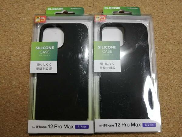 【2個】エレコム iPhone 12 Pro Max シリコン ケース ブラック PM-A20CSCBK 4549550185479