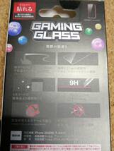 【2箱】エレコム iPhone 12 mini ガラスフィルム 0.21mm ガラス フィルム 液晶保護 PM-A20AFLGYEA 4549550191517 _画像6