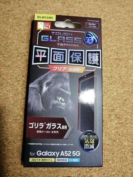 エレコム Galaxy A52 5G ガラスフィルム フィルム 液晶保護 0.21mm ゴリラ PM-G214FLGGO 4549550213912 