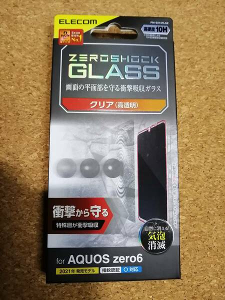 エレコム AQUOS zero6 ガラスフィルム ZEROSHOCK PM-S214FLGZ 4549550234733