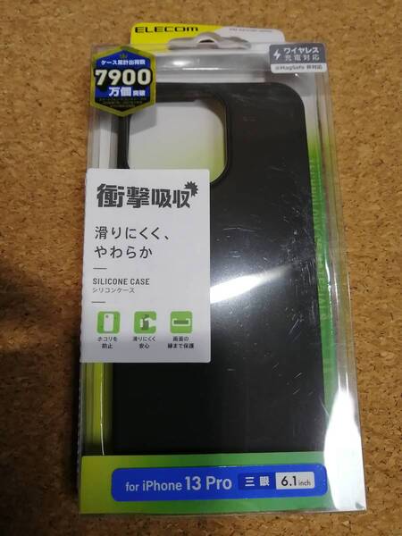 エレコム iPhone 13 Pro 6.1inch 3眼 用 シリコンケース ブラック:PM-A21CSCBK 4549550225458