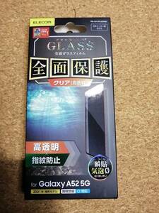 エレコム Galaxy A52 5G フルカバーガラスフィルム 0.33mm フルカバー ブラック PM-G214FLGGRBK 4549550213936