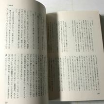 221206◆N07◆燃ゆる山々 荒井英二 昭和53年第2版 日本民主主義文学同盟札幌支部 北海道 戦後 自伝_画像9