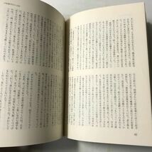 221206◆N07◆燃ゆる山々 荒井英二 昭和53年第2版 日本民主主義文学同盟札幌支部 北海道 戦後 自伝_画像6