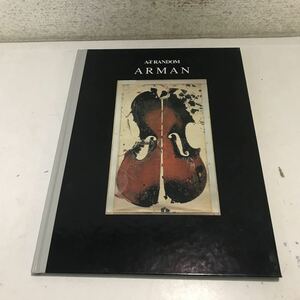 221222◎LA03◎ ArT RANDOM ARMAN 京都書院　79 アート　図録　美本　