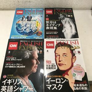 221223◎NA02◎ CNN ENGLISH EXPRESS 4冊セット　不揃い　2022年1月〜4月発行　朝日出版社　美本