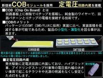 レガシィワゴンBP5　全面発光LEDルームランプセット　4pieces_画像5