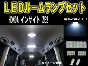 ホンダ インサイト ZE2 LEDルーム球セット SMD 6ヶ月保証