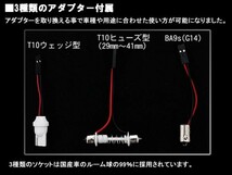 トヨタ ポルテ 10系 LEDルーム球セット SMD 6ヶ月保証_画像3