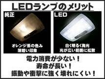 トヨタ ポルテ 10系 LEDルーム球セット SMD 6ヶ月保証_画像4