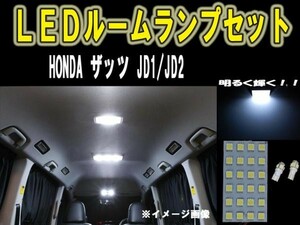 ホンダ ザッツ JD1/2 LEDルーム球セット SMD 6ヶ月保証