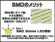 トヨタ ヴィッツ 90系 LEDルーム球セット SMD 6ヶ月保証_画像5