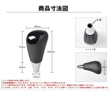 本革コンビシフトノブ 黒ウッド調×ベージュ革 Aタイプ　シャフト径8mm_画像5