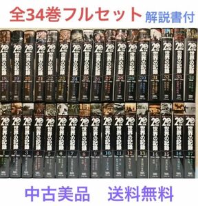 ◆中古美品◆日本ビクター／映像でつづる20世紀世界の記録／全34巻／VHS版