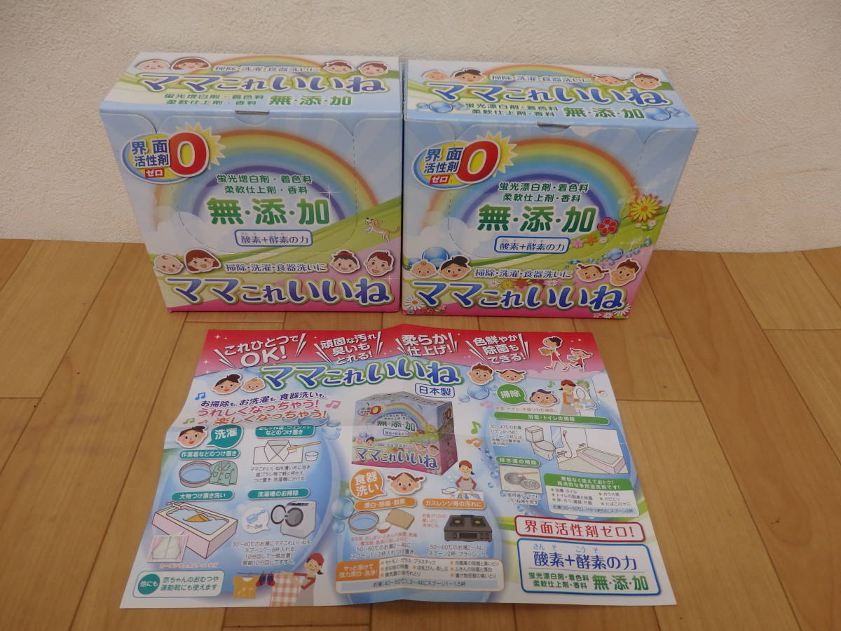 ヤフオク! -「ママこれいいね」の落札相場・落札価格
