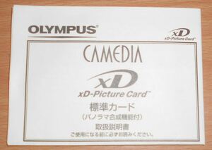  owner manual standard card OLYMPUS Olympus new goods 1 part 