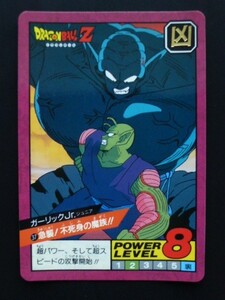 【1996年制】ドラゴンボールカードダス スーパーバトル第1弾 No.37 ガーリックJr.
