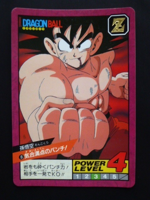 ヤフオク! -ドラゴンボールスーパーバトル 1の中古品・新品・未使用品一覧 ヤフオク! -ドラゴンボールスーパーバトル 1の中古品・新品・未使用品一覧