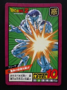 【1996年制】ドラゴンボールカードダス スーパーバトル第2弾 No.68 フリーザ