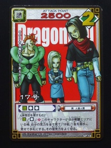 ドラゴンボールカードゲーム プロモーションカード SP-18 17号