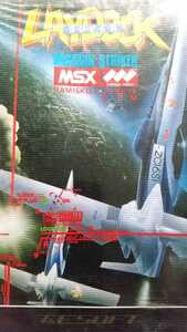 箱 取説 有 MSX ROM カートリッジ カセット スーパーレイドック T&Eソフト ゲームソフト