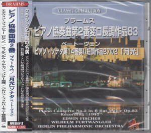 ◆新品・送料無料◆ブラームス：ピアノ協奏曲第2番/ベートーヴェン：ピアノ・ソナタ第14番「月光」～ホロヴィッツ 他 ACX8