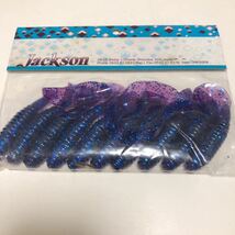 レア！　ジャクソン　Jackson ケイロン　cheiron LUNKER GRUB 5 ELECTRIC BLUE 10P ② 未使用_画像4