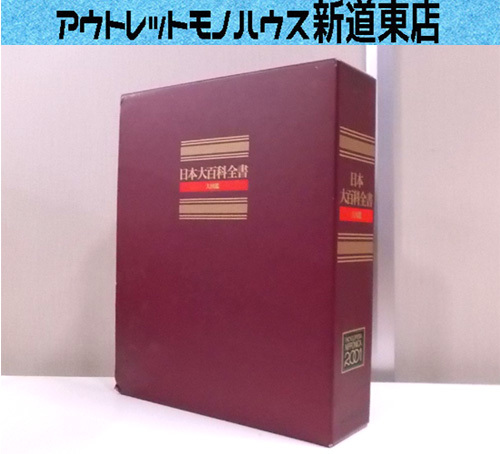 日本大百科全書1〜23 セール中! fkip.unmul.ac.id