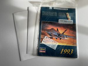 hasegawa catalogue 1993 長谷川製作所 ハセガワ ポスター 2枚付 RX-7 SH-3H SEAKING 