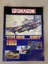 ドラゴン モデルズ カタログ DRAGON MODELS catalogue 1993_画像1