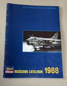 hasegawa catalogue 1988 長谷川製作所 ハセガワ