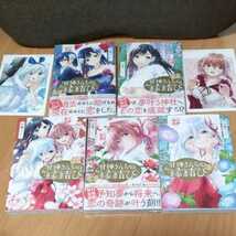 甘神さんちの縁結び 全巻 初版1-5巻 (以下続刊) 内藤マーシー　新品含む　ポストカード_画像1