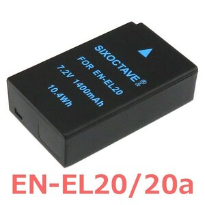 EN-EL20a EN-EL20 Nikon 互換バッテリー 1個　純正充電器で充電可能 COOLPIX A COOLPIX P950 COOLPIX P1000