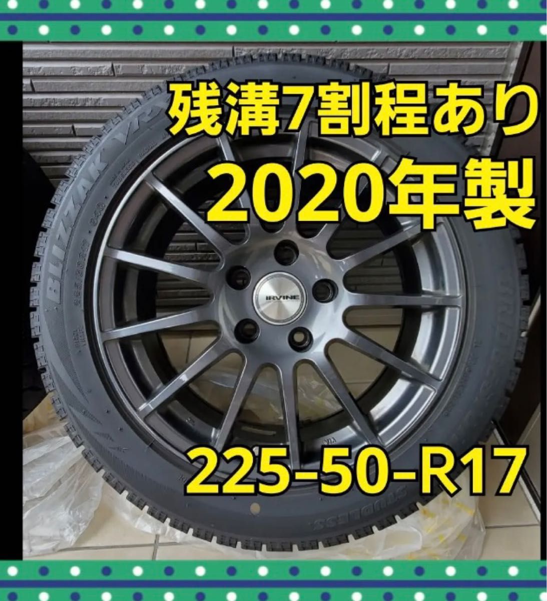 ブリヂストン】ブリザックVRX スタッドレス4本セット ソリオなど使用