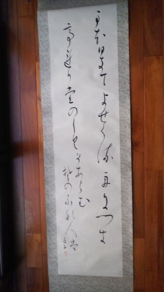 No.6掛軸