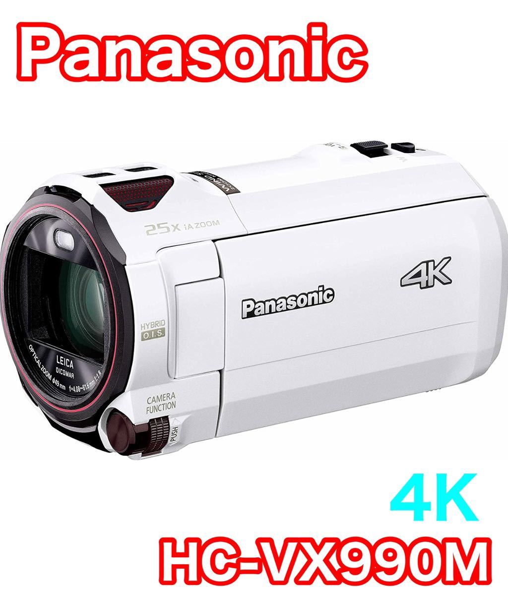 オンライン小売店」 パナソニック HDビデオカメラ 64GB ホワイトHC