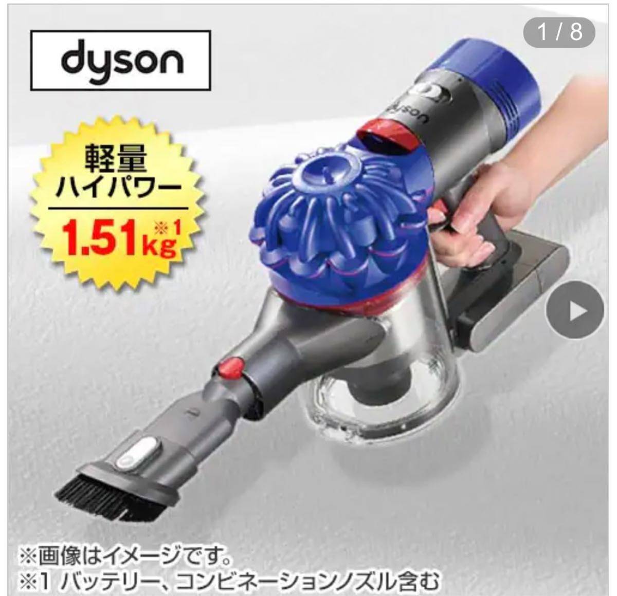 直輸入品激安 KATABAMIコーポレーションDyson V7 HH11 オリジン
