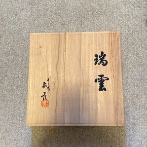 象彦 金箔 銀箔　お盆 菓子皿 漆器 瑞雲　天然木 漆器 干菓子器 茶道具　共箱