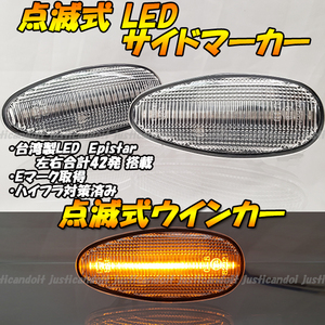 【TC70】 ランサーセディア CS5A / エクリプス スパイダー D53A 点滅 LED ウインカー サイドマーカー 抵抗 ウィンカー クリア