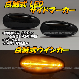 【TS71】 ランサーセディア CS5A / エクリプス スパイダー D53A 点滅 LED ウインカー サイドマーカー 抵抗 ウィンカー スモーク 黒