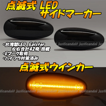 【TS71】 RVR / ekワゴン H81W / GTO Z15A / Z16A / i アイ HA1W 点滅 LED ウインカー サイドマーカー 抵抗 ウィンカー スモーク 黒_画像1