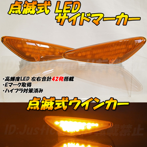 【TA72】 RX-8 SE3P / プレマシー CWFFW / CWEAW / CWEFW 点滅 LED ウインカー サイドマーカー 抵抗 ウィンカー アンバー オレンジ