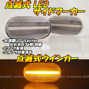 【TC74】 ワゴンRR MC11S MC21S MC12S MC22S ワゴンRソリオ MA64S MA34S 点滅 LED ウインカー サイドマーカー 抵抗 ウィンカー クリア