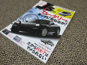 J’s Tipo（ジェイズ・ティーポ）2007年7月号 ロータリー　乗らずに死ねるか！