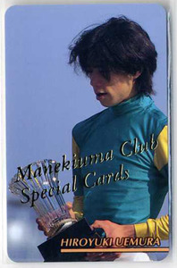 * Manekiuma card SP 213 number on .. line special card breaking the seal photograph image horse racing card prompt decision 